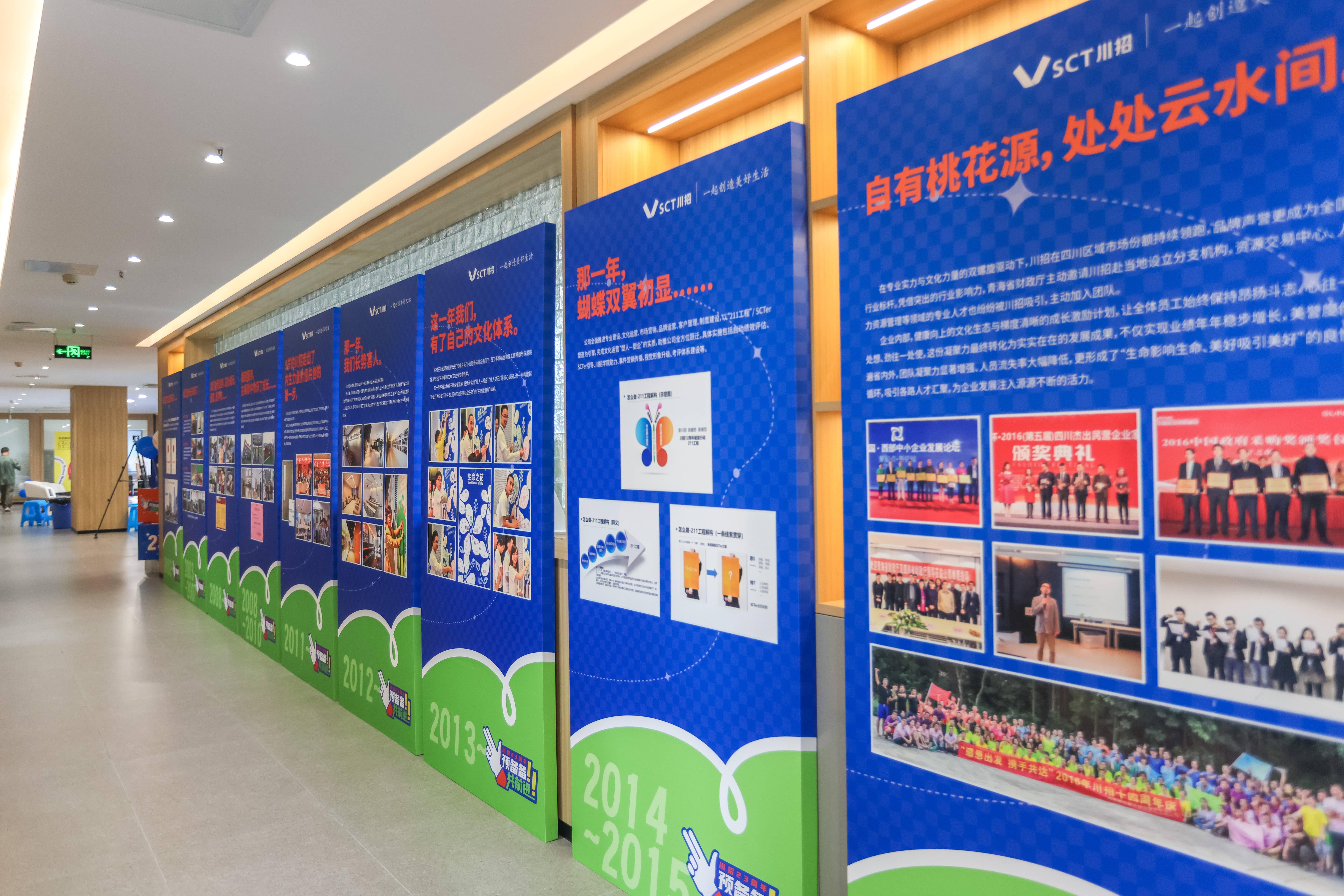 “預(yù)備備，共前進”——川招23周年慶圓滿舉行